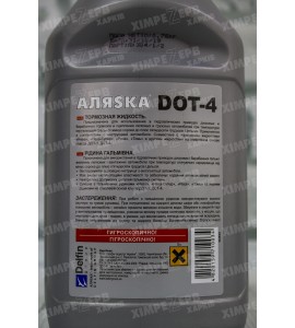 Гальмівна рідина Аляsка ДОТ-4 800 г