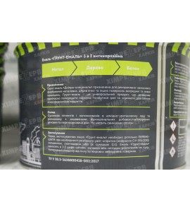 Грунт-Емаль 3 в 1 антикорозійна