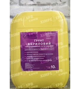 Грунтовка акрилова Emalio
