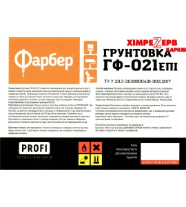 Profi Грунт ГФ-021 епі сірий Фарбер Profi Грунт ГФ-021 епі сірий Фарбер