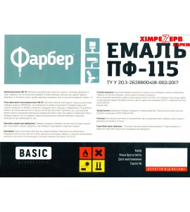 Basic Емаль ПФ-115 Фарбер Basic Емаль ПФ-115 Фарбер