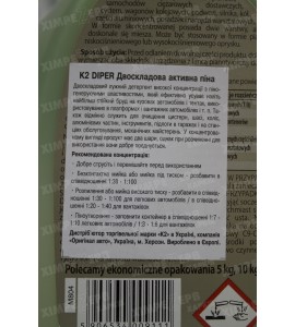 Двокомпонентна активна піна концентрат К2