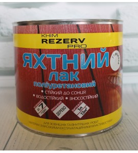 Лак поліуретановий яхтний глянцевий Лак поліуретановий яхтний глянцевий