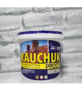 KAUCHUK Високоеластична водно-дисперсійна фарба KAUCHUK Високоеластична водно-дисперсійна фарба