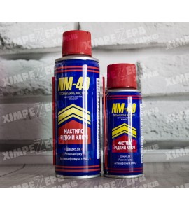 Рідкий ключ NM-40 аерозоль 100 мл / 200 мл