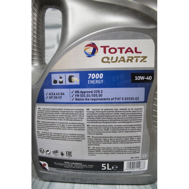 Моторна олива TOTAL Quartz 7000 EGY 10W40 (SN)